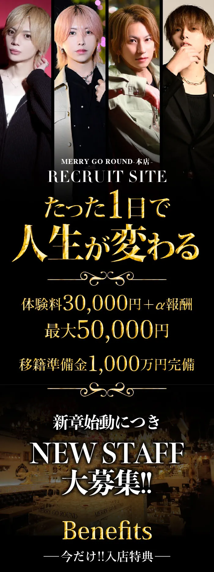 たった１日で人生が変わる