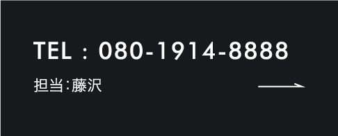 TEL：080-1914-8888