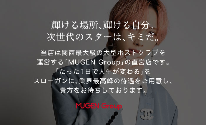 次世代のスターはキミだ