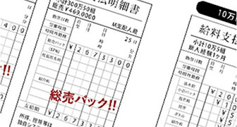 日給8,000円～10,000円を永久保証